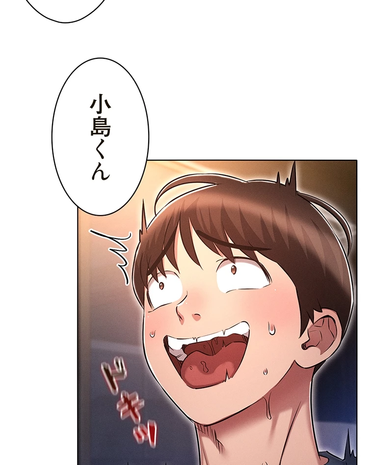 やり直し新卒は今度こそキミを救いたい!? - Page 63